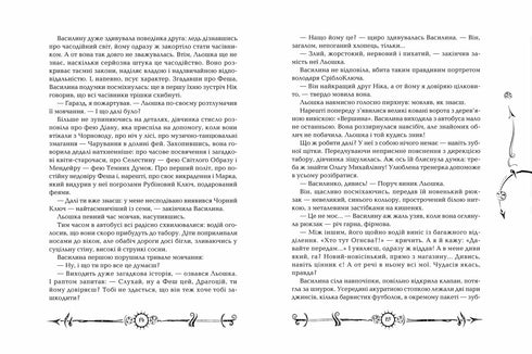 Часове серце